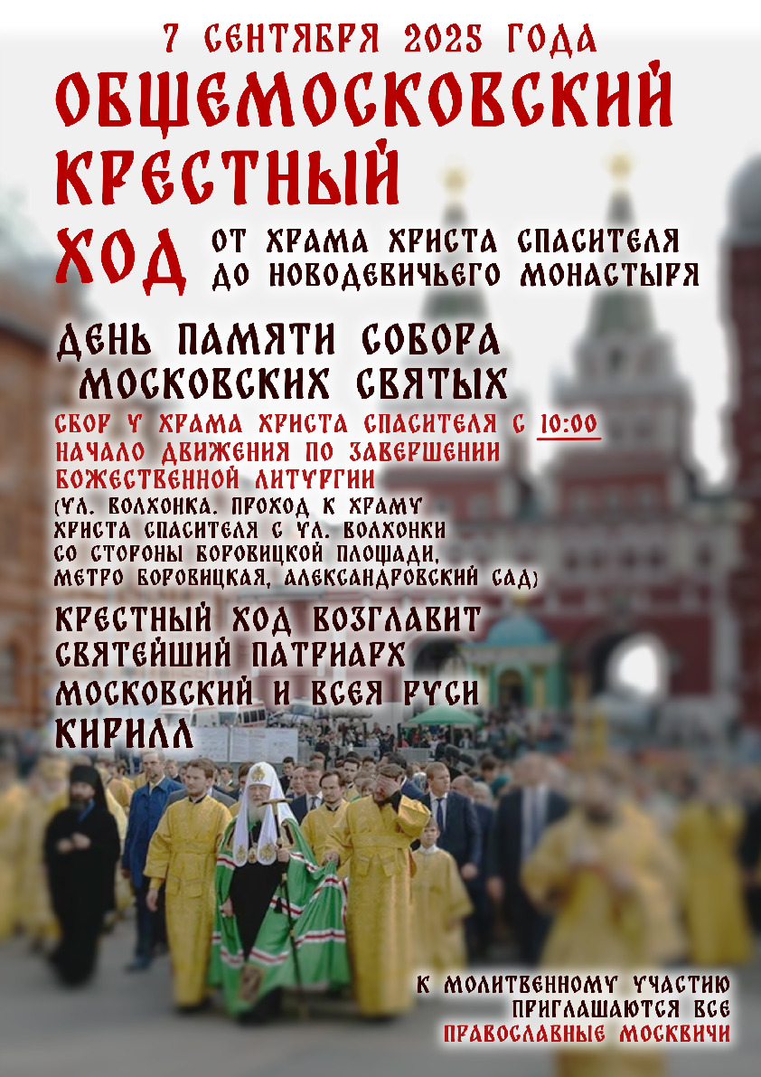 krestnyihod.jpg